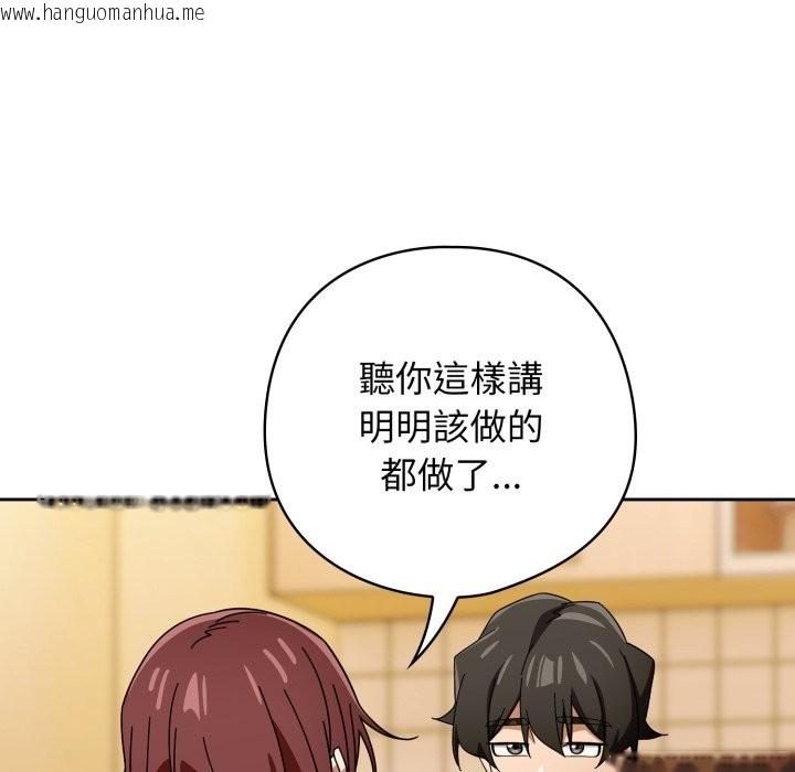 韩国漫画调教开关：第二季韩漫_调教开关：第二季-第23话在线免费阅读-韩国漫画-第43张图片