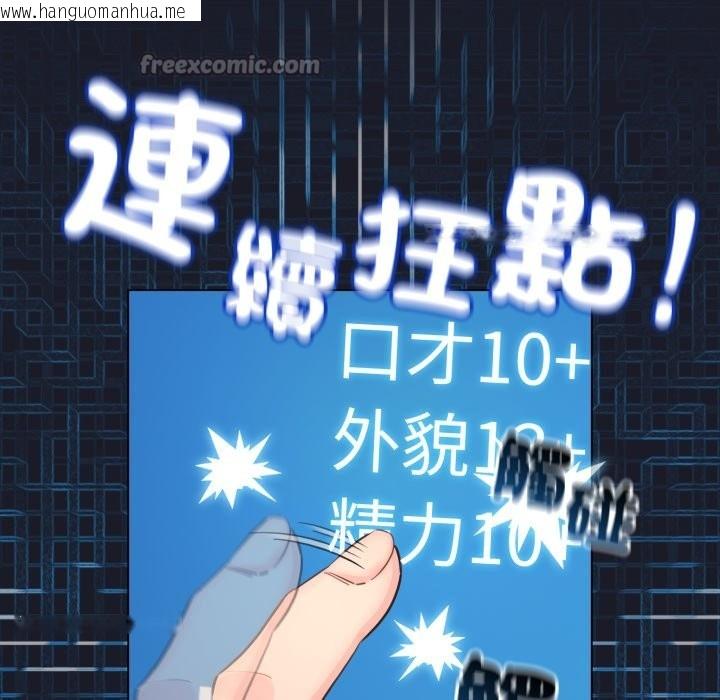 韩国漫画配角的生存任务韩漫_配角的生存任务-第50话在线免费阅读-韩国漫画-第42张图片