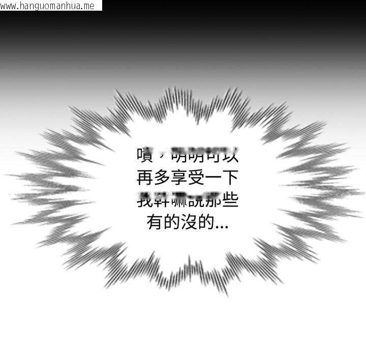 韩国漫画可以爱你吗/似曾相识的她韩漫_可以爱你吗/似曾相识的她-第91话在线免费阅读-韩国漫画-第109张图片