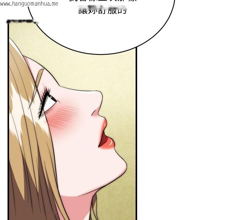 韩国漫画神雕闯都市/强雕：都市润女传说韩漫_神雕闯都市/强雕：都市润女传说-第24话在线免费阅读-韩国漫画-第71张图片