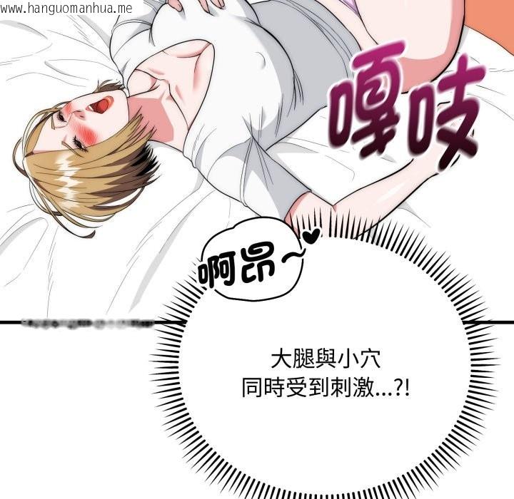 韩国漫画神雕闯都市/强雕：都市润女传说韩漫_神雕闯都市/强雕：都市润女传说-第24话在线免费阅读-韩国漫画-第121张图片