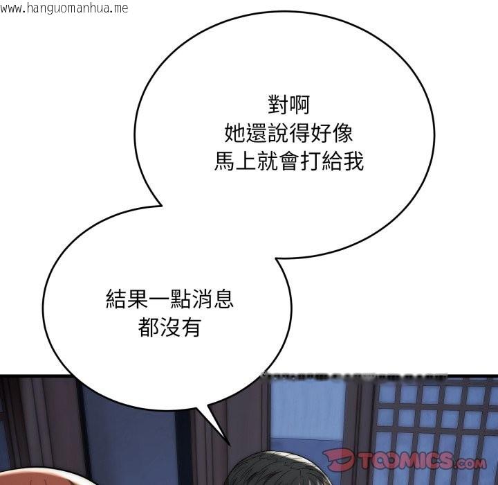 韩国漫画神雕闯都市/强雕：都市润女传说韩漫_神雕闯都市/强雕：都市润女传说-第25话在线免费阅读-韩国漫画-第129张图片