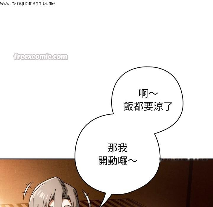 韩国漫画调教开关：第二季韩漫_调教开关：第二季-第22话在线免费阅读-韩国漫画-第28张图片