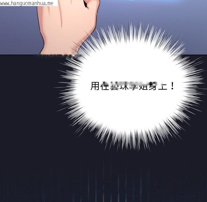 韩国漫画配角的生存任务韩漫_配角的生存任务-第50话在线免费阅读-韩国漫画-第41张图片