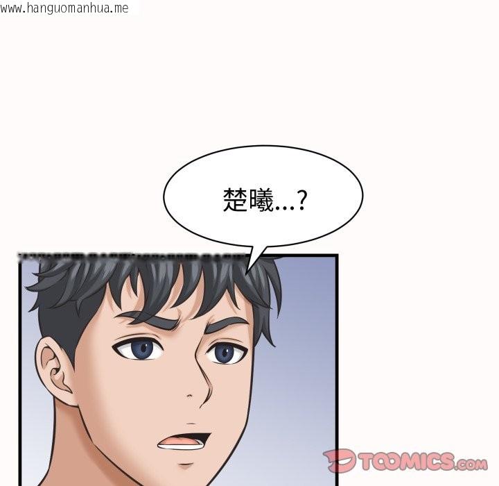 韩国漫画她们的夜晚属于我/与人妻有个秘密韩漫_她们的夜晚属于我/与人妻有个秘密-第26话在线免费阅读-韩国漫画-第93张图片