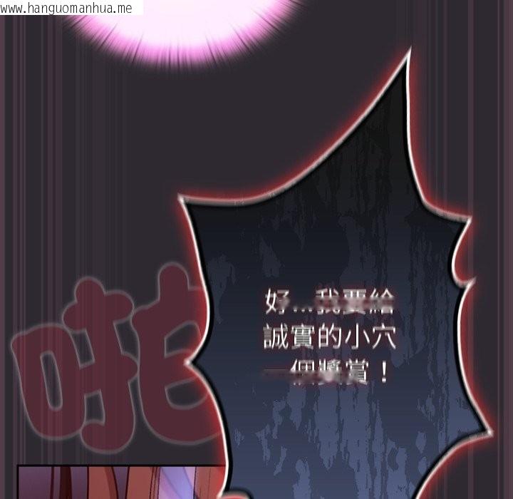 韩国漫画男人稀缺的异世界/当前女友变成异世界独裁者韩漫_男人稀缺的异世界/当前女友变成异世界独裁者-第23话在线免费阅读-韩国漫画-第146张图片