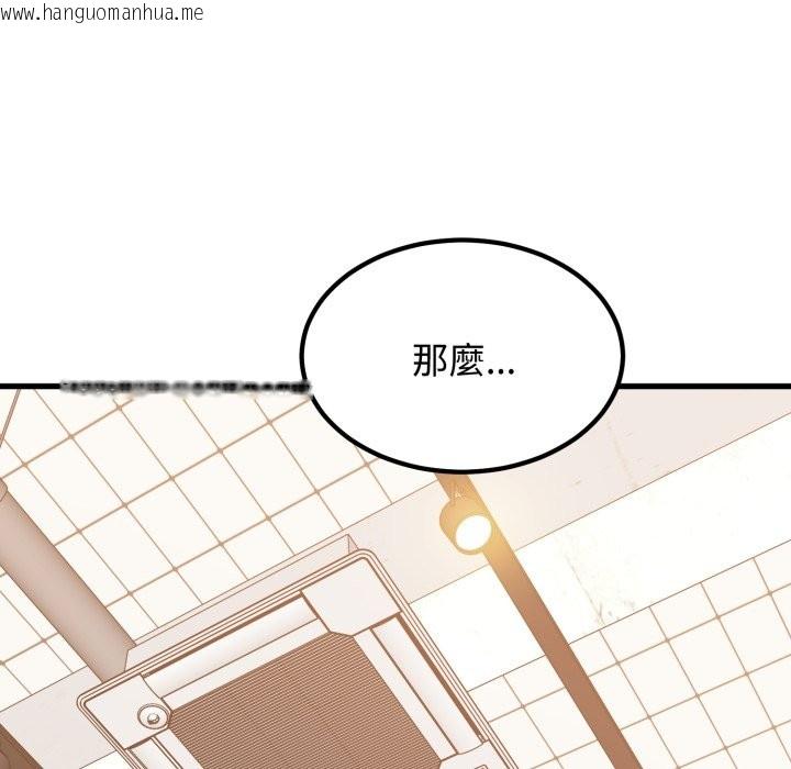 韩国漫画发小碰不得/强制催眠韩漫_发小碰不得/强制催眠-第104话在线免费阅读-韩国漫画-第79张图片