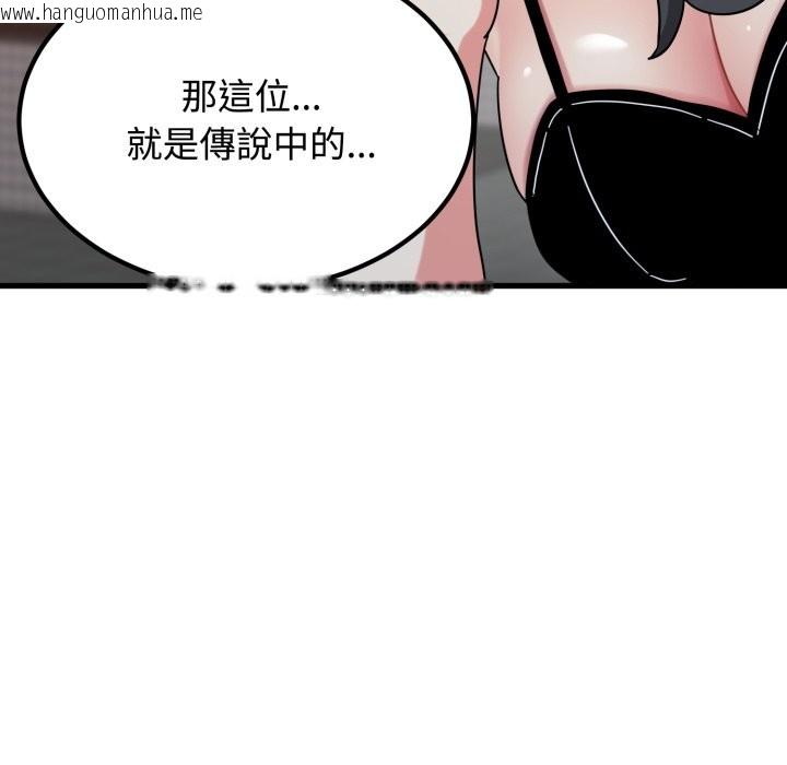 韩国漫画发小碰不得/强制催眠韩漫_发小碰不得/强制催眠-第104话在线免费阅读-韩国漫画-第159张图片