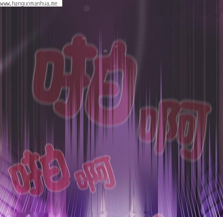 韩国漫画男人稀缺的异世界/当前女友变成异世界独裁者韩漫_男人稀缺的异世界/当前女友变成异世界独裁者-第23话在线免费阅读-韩国漫画-第103张图片