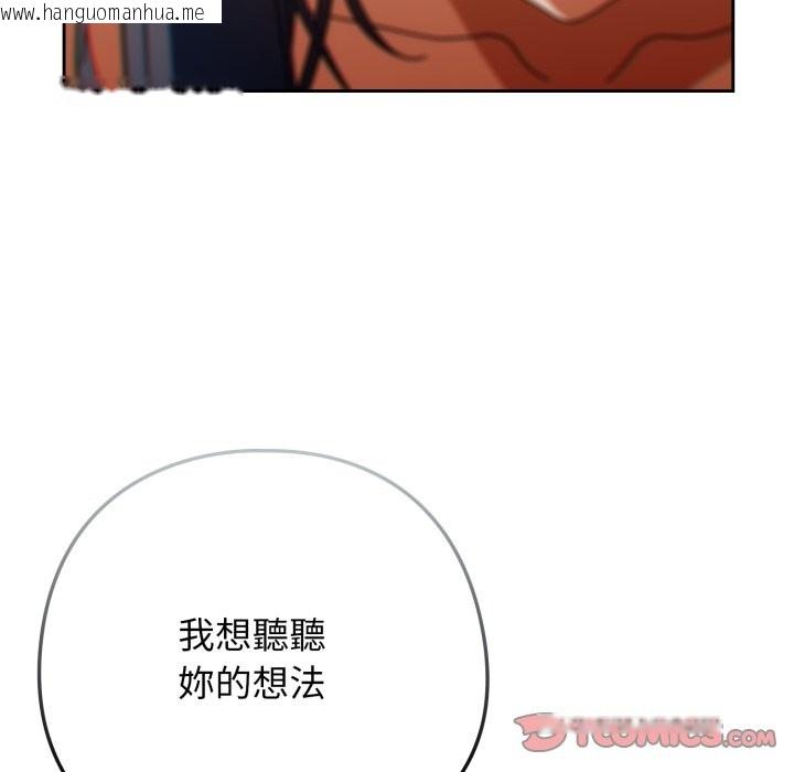 韩国漫画调教开关：第二季韩漫_调教开关：第二季-第24话在线免费阅读-韩国漫画-第63张图片