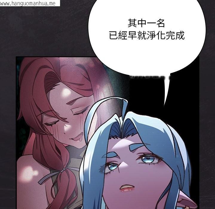 韩国漫画男人稀缺的异世界/当前女友变成异世界独裁者韩漫_男人稀缺的异世界/当前女友变成异世界独裁者-第23话在线免费阅读-韩国漫画-第60张图片