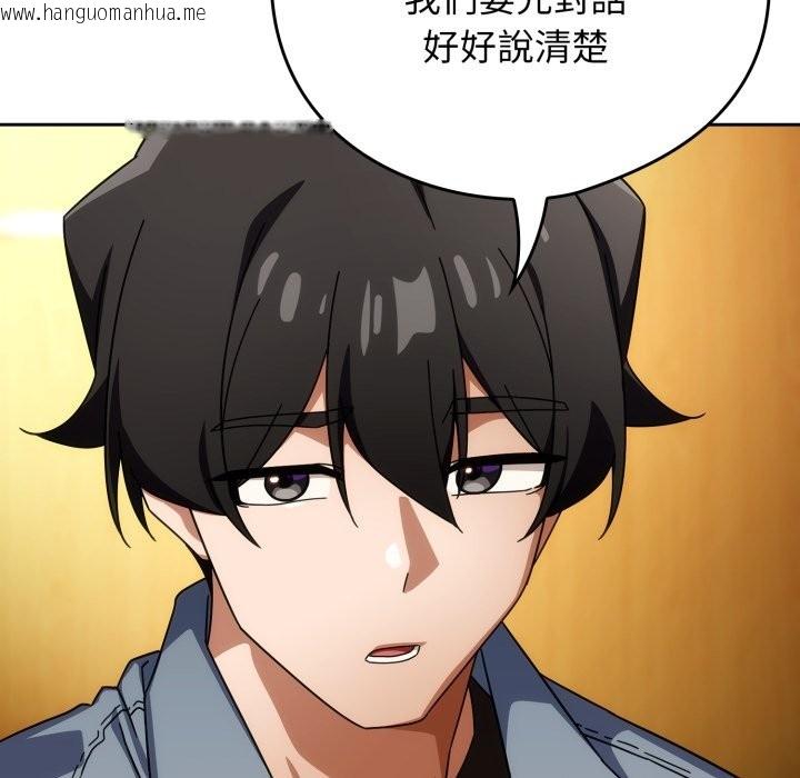 韩国漫画调教开关：第二季韩漫_调教开关：第二季-第24话在线免费阅读-韩国漫画-第95张图片