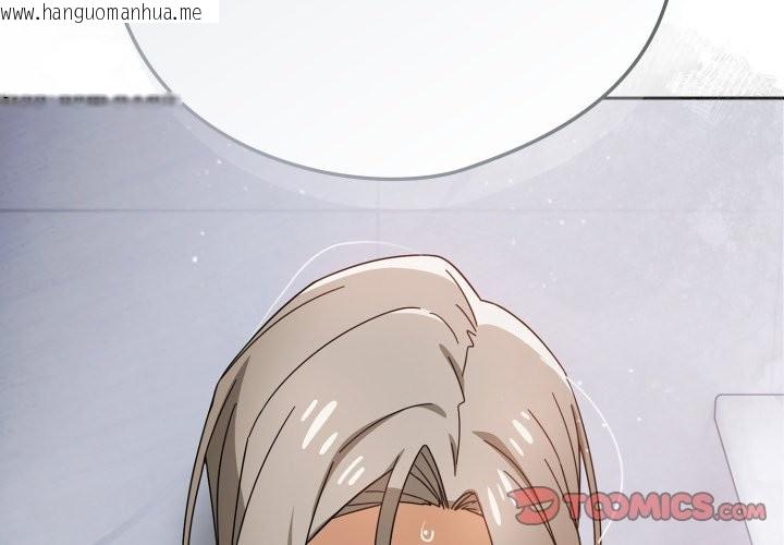 韩国漫画调教开关：第二季韩漫_调教开关：第二季-第21话在线免费阅读-韩国漫画-第3张图片