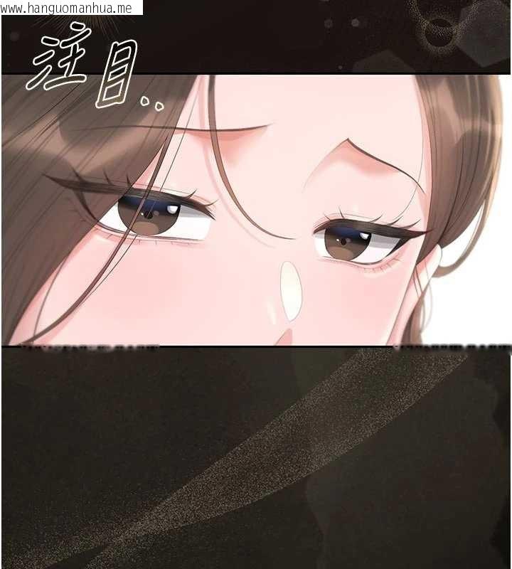 韩国漫画猎艳管理员韩漫_猎艳管理员-第29话-下部影片的女主角在线免费阅读-韩国漫画-第159张图片