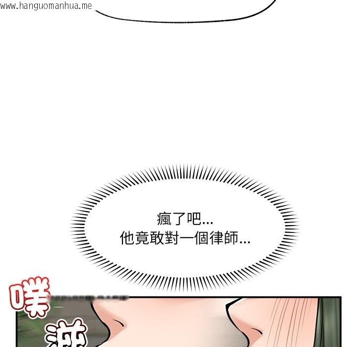 韩国漫画超导体觉醒/超导体大叔韩漫_超导体觉醒/超导体大叔-第25话在线免费阅读-韩国漫画-第128张图片