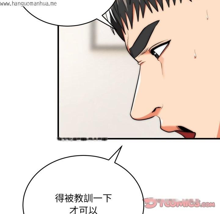 韩国漫画神雕闯都市/强雕：都市润女传说韩漫_神雕闯都市/强雕：都市润女传说-第27话在线免费阅读-韩国漫画-第135张图片