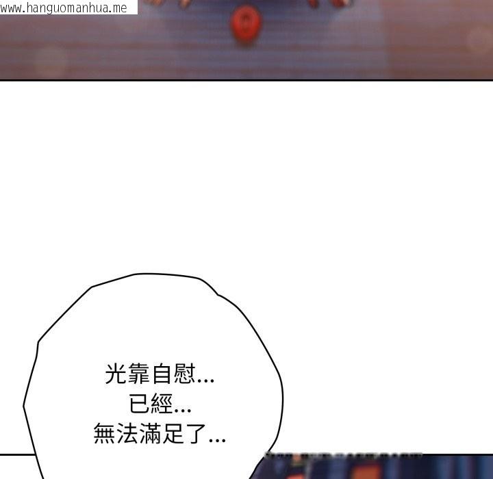 韩国漫画调教开关：第二季韩漫_调教开关：第二季-第24话在线免费阅读-韩国漫画-第121张图片