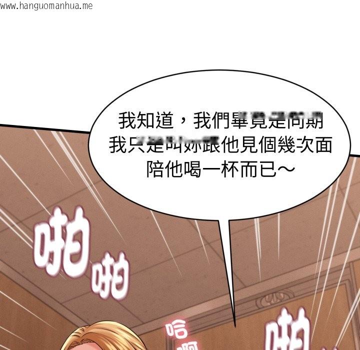 韩国漫画她们的夜晚属于我/与人妻有个秘密韩漫_她们的夜晚属于我/与人妻有个秘密-第27话在线免费阅读-韩国漫画-第120张图片