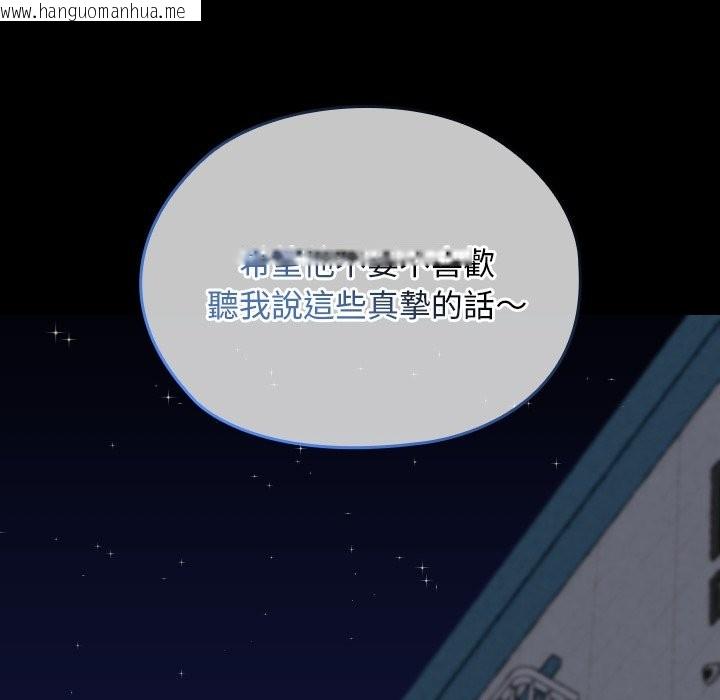 韩国漫画校花的双面生活韩漫_校花的双面生活-第25话在线免费阅读-韩国漫画-第136张图片