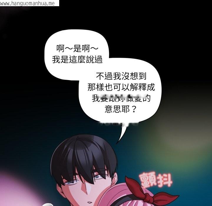 韩国漫画幸福来得太突然/突然成为公寓管理员韩漫_幸福来得太突然/突然成为公寓管理员-第60话在线免费阅读-韩国漫画-第16张图片