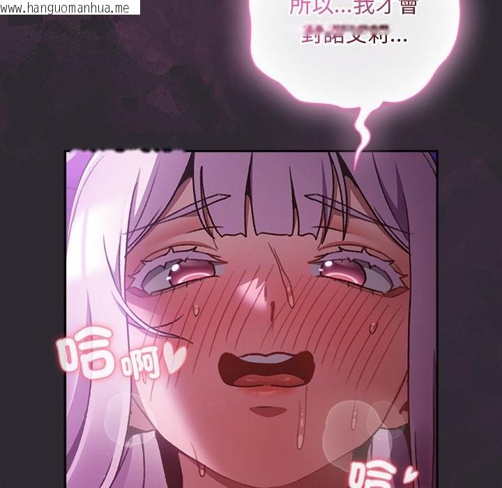 韩国漫画男人稀缺的异世界/当前女友变成异世界独裁者韩漫_男人稀缺的异世界/当前女友变成异世界独裁者-第23话在线免费阅读-韩国漫画-第136张图片