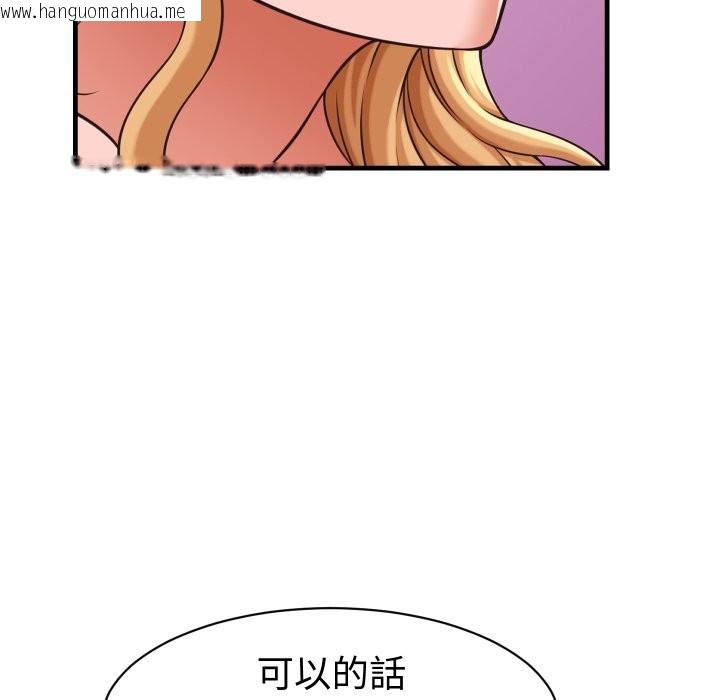 韩国漫画她们的夜晚属于我/与人妻有个秘密韩漫_她们的夜晚属于我/与人妻有个秘密-第27话在线免费阅读-韩国漫画-第115张图片