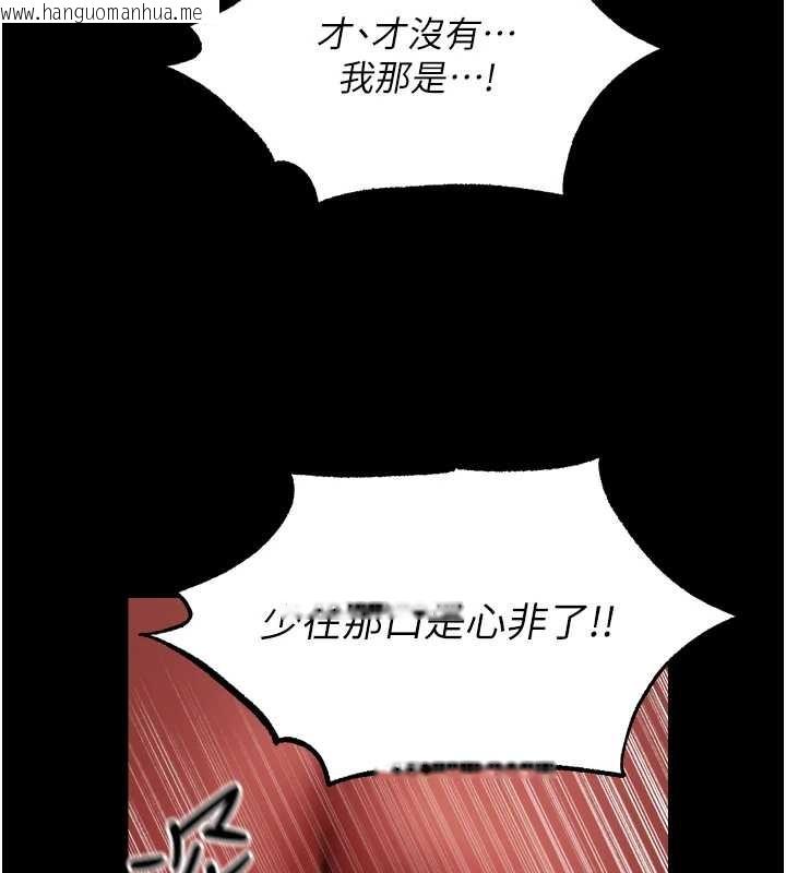 韩国漫画人妻猎人韩漫_人妻猎人-第115话-成功收服天下一剑在线免费阅读-韩国漫画-第78张图片
