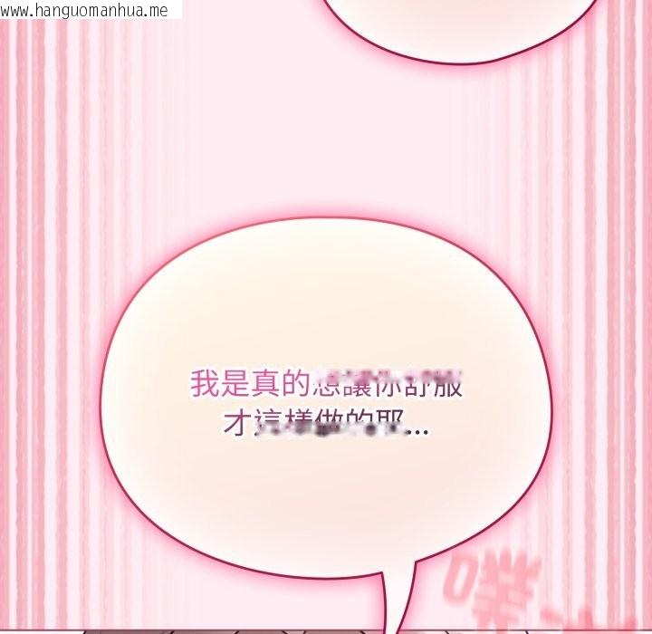 韩国漫画配角的生存任务韩漫_配角的生存任务-第52话在线免费阅读-韩国漫画-第92张图片