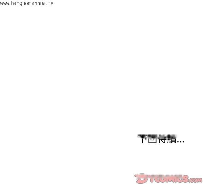 韩国漫画发小碰不得/强制催眠韩漫_发小碰不得/强制催眠-第105话在线免费阅读-韩国漫画-第165张图片