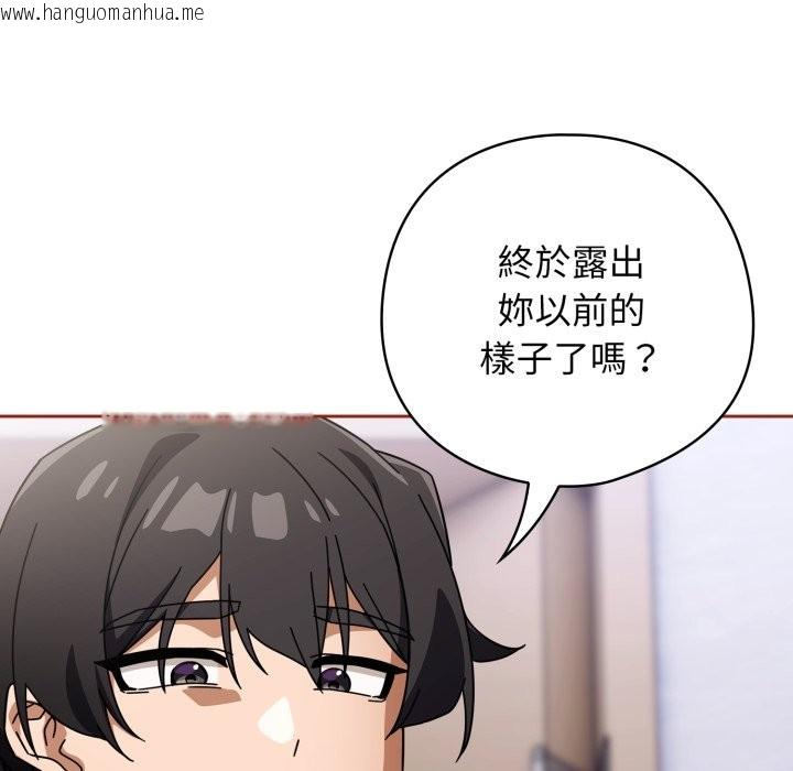 韩国漫画调教开关：第二季韩漫_调教开关：第二季-第21话在线免费阅读-韩国漫画-第13张图片