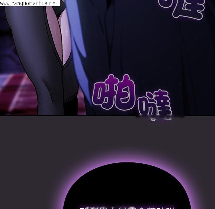 韩国漫画男人稀缺的异世界/当前女友变成异世界独裁者韩漫_男人稀缺的异世界/当前女友变成异世界独裁者-第23话在线免费阅读-韩国漫画-第49张图片