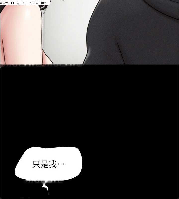 韩国漫画韶恩韩漫_韶恩-第86话-骚羊入猛虎口在线免费阅读-韩国漫画-第39张图片