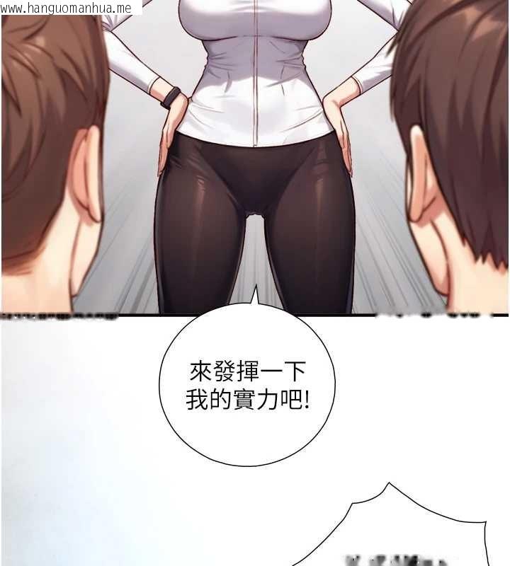 韩国漫画与生巨来韩漫_与生巨来-第12话-好怀念你的「技术」在线免费阅读-韩国漫画-第153张图片