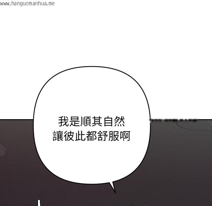 韩国漫画她们教会我的事/全员交往中韩漫_她们教会我的事/全员交往中-第19话在线免费阅读-韩国漫画-第124张图片