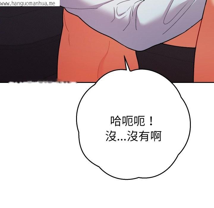 韩国漫画她们教会我的事/全员交往中韩漫_她们教会我的事/全员交往中-第19话在线免费阅读-韩国漫画-第119张图片