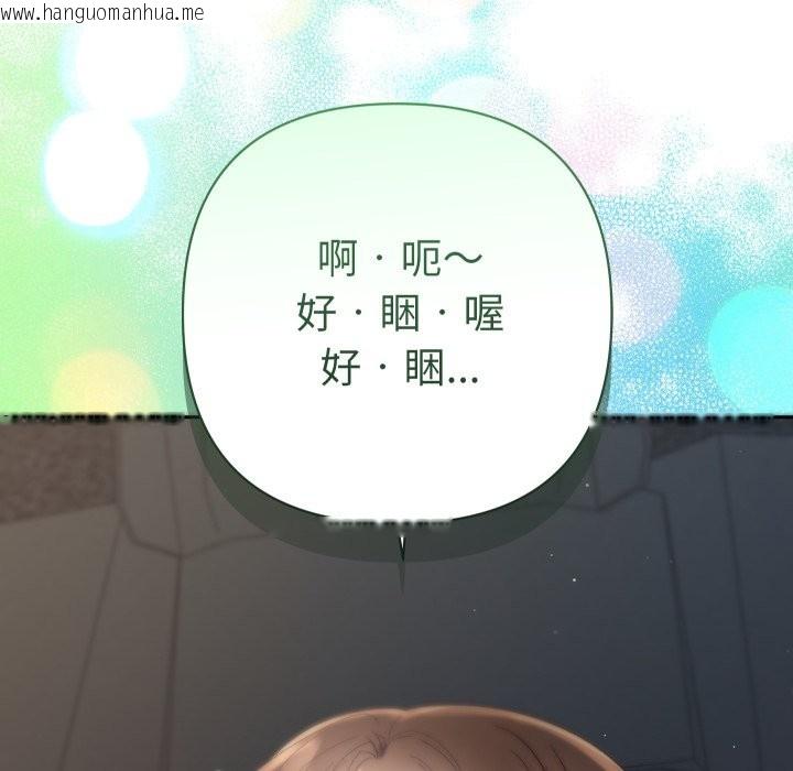 韩国漫画她们教会我的事/全员交往中韩漫_她们教会我的事/全员交往中-第18话在线免费阅读-韩国漫画-第202张图片