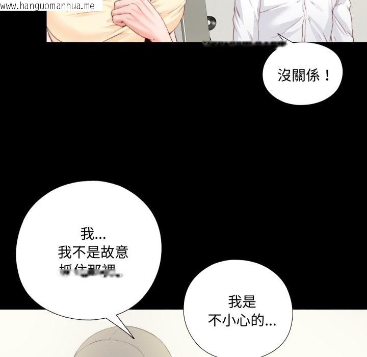 韩国漫画无法上色的关系/爱上弟子韩漫_无法上色的关系/爱上弟子-第13话在线免费阅读-韩国漫画-第25张图片