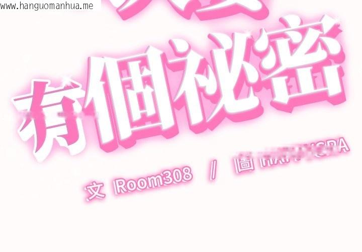 韩国漫画她们的夜晚属于我/与人妻有个秘密韩漫_她们的夜晚属于我/与人妻有个秘密-第26话在线免费阅读-韩国漫画-第2张图片