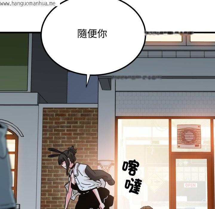 韩国漫画发小碰不得/强制催眠韩漫_发小碰不得/强制催眠-第105话在线免费阅读-韩国漫画-第81张图片