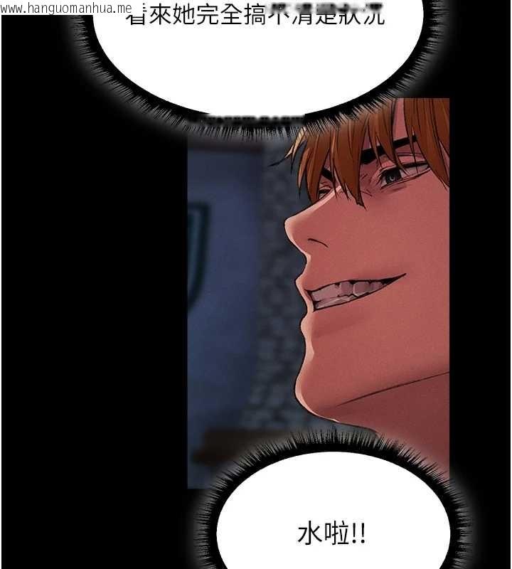 韩国漫画人妻猎人韩漫_人妻猎人-第115话-成功收服天下一剑在线免费阅读-韩国漫画-第45张图片