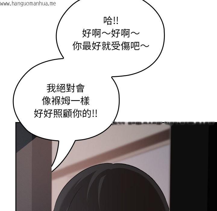韩国漫画校花的双面生活韩漫_校花的双面生活-第26话在线免费阅读-韩国漫画-第153张图片