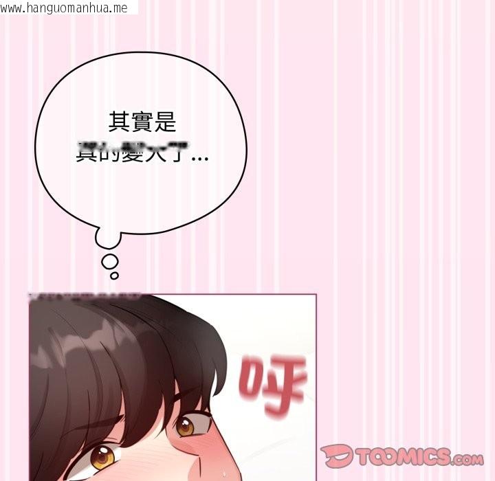 韩国漫画配角的生存任务韩漫_配角的生存任务-第52话在线免费阅读-韩国漫画-第147张图片