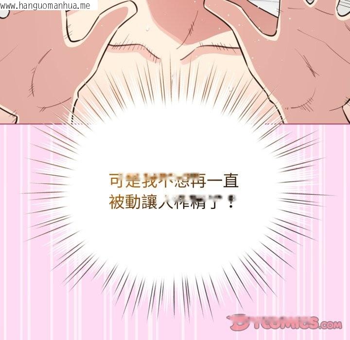 韩国漫画配角的生存任务韩漫_配角的生存任务-第52话在线免费阅读-韩国漫画-第156张图片