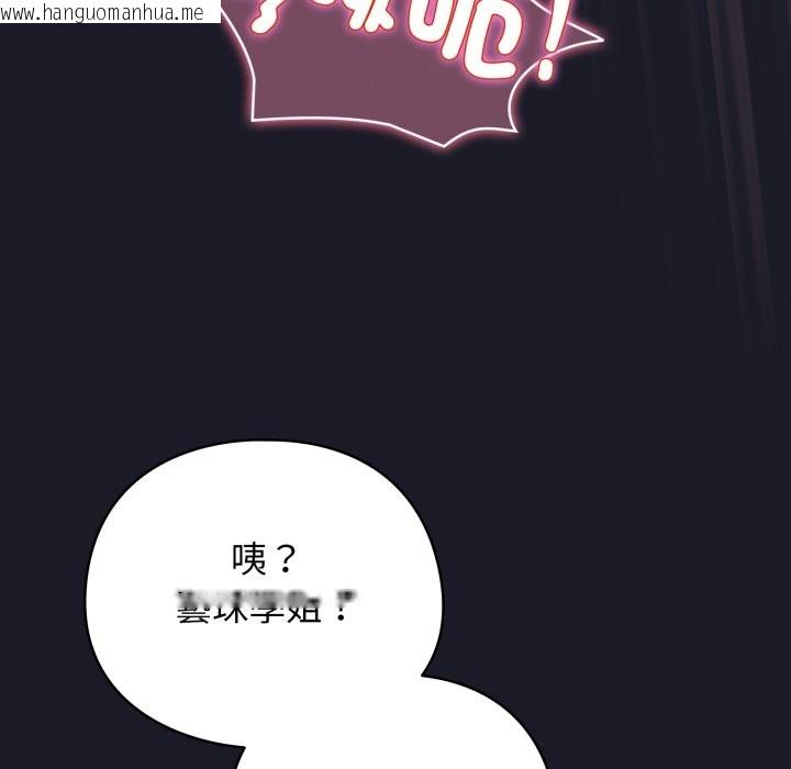 韩国漫画配角的生存任务韩漫_配角的生存任务-第50话在线免费阅读-韩国漫画-第109张图片