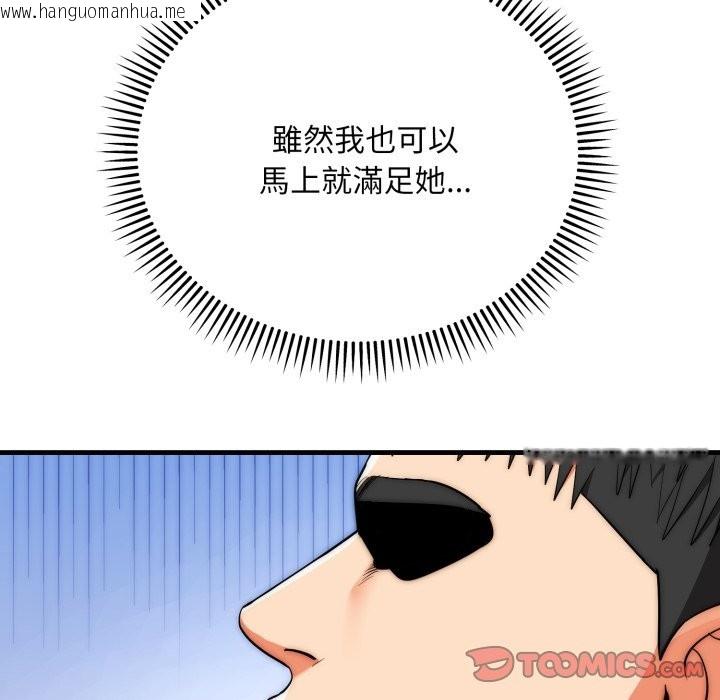 韩国漫画神雕闯都市/强雕：都市润女传说韩漫_神雕闯都市/强雕：都市润女传说-第26话在线免费阅读-韩国漫画-第111张图片