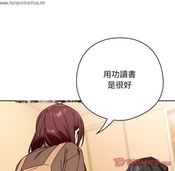 韩国漫画调教开关：第二季韩漫_调教开关：第二季-第23话在线免费阅读-韩国漫画-第51张图片