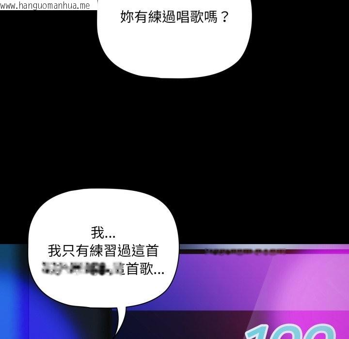 韩国漫画幸福来得太突然/突然成为公寓管理员韩漫_幸福来得太突然/突然成为公寓管理员-第61话在线免费阅读-韩国漫画-第80张图片