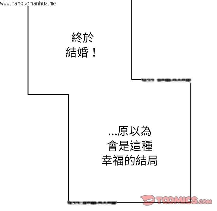 韩国漫画她们教会我的事/全员交往中韩漫_她们教会我的事/全员交往中-第16话在线免费阅读-韩国漫画-第132张图片