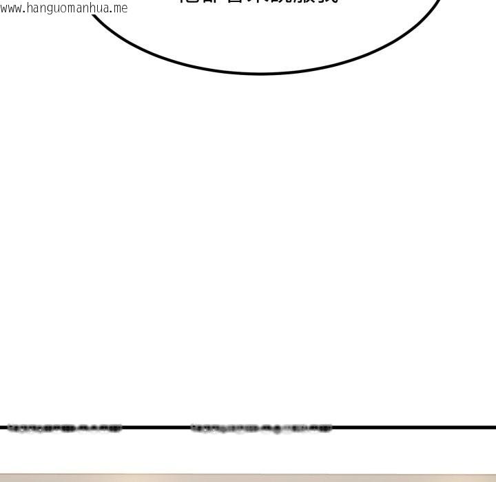 韩国漫画发小碰不得/强制催眠韩漫_发小碰不得/强制催眠-第104话在线免费阅读-韩国漫画-第108张图片