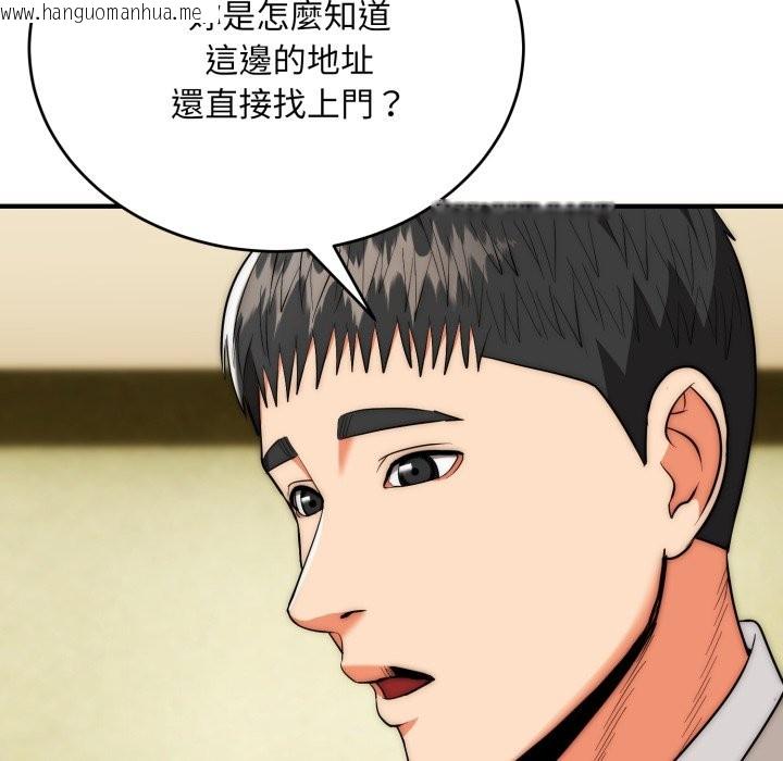 韩国漫画神雕闯都市/强雕：都市润女传说韩漫_神雕闯都市/强雕：都市润女传说-第24话在线免费阅读-韩国漫画-第6张图片